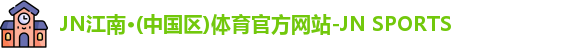 jn江南体育